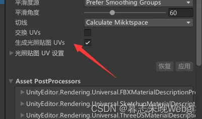 unity GI Shader 实现_#if